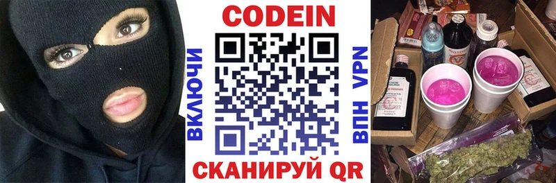 Кодеин напиток Lean (лин)  Оханск 
