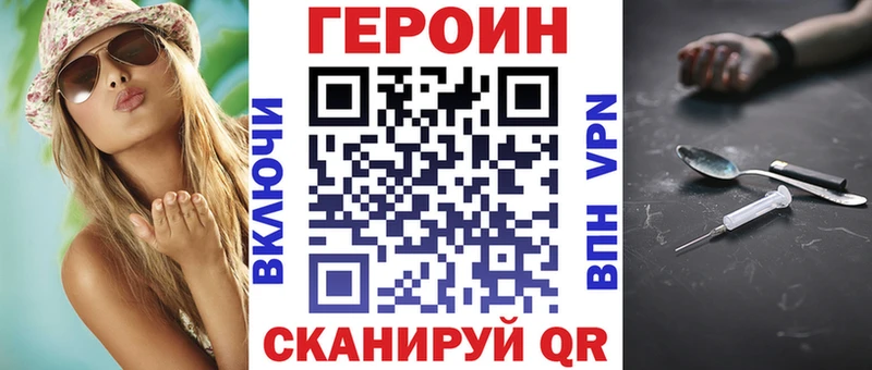 ГЕРОИН герыч  Оханск 
